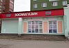 зоомагазин г. Дмитров на Аверьянова, Московская область, г. Дмитров, ул. Константина Аверьянова, д. 3