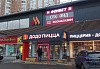 зоомагазин Каховская Чонгарский бульвар, г. Москва, Чонгарский б-р, д. 19