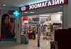 зоомагазин Бабушкинская, г. Москва, ул. Енисейская, д. 19 к1
