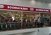 зоомагазин Теплый стан, г. Москва, вн. тер. г. поселение Сосенское, ш. Калужское 21-й км, влд 3А, стр. 1, ТРЦ Мега